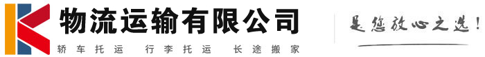 凯里物流有限公司